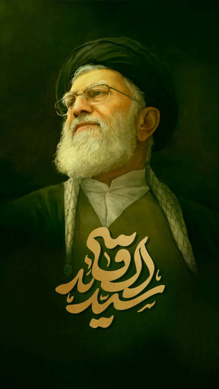 حروف نگاری «سیدالقائد»