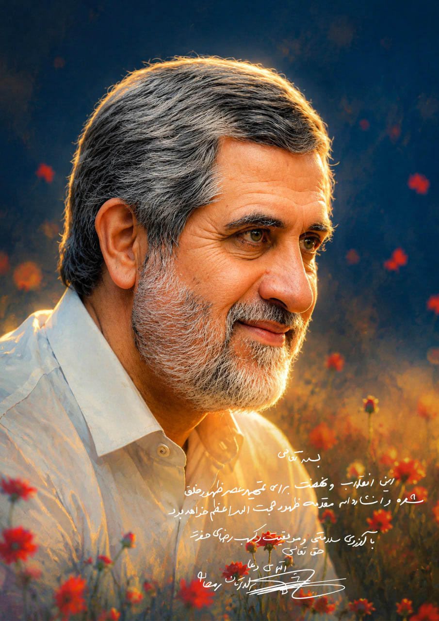 تصویرسازی سردار شهید محمد سعید ایزدی(حاج رمضان)