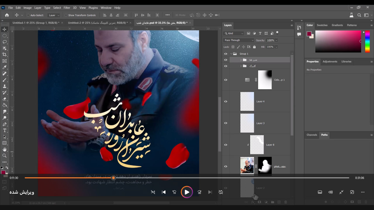 دوره آموزشی هنرمند چریک