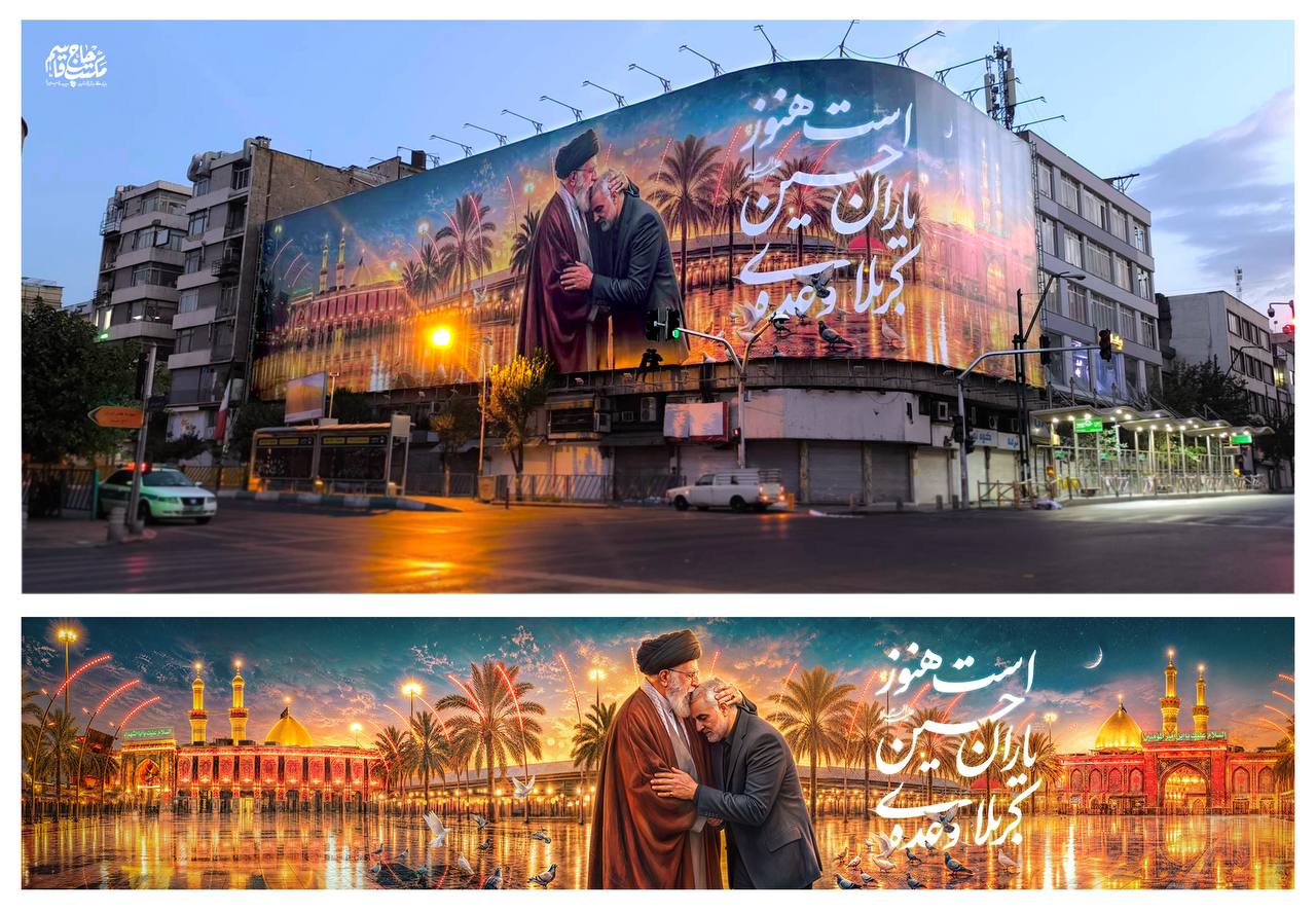 دیوارنگاره کربلا وعده یاران حسین علیه السلام است هنوز