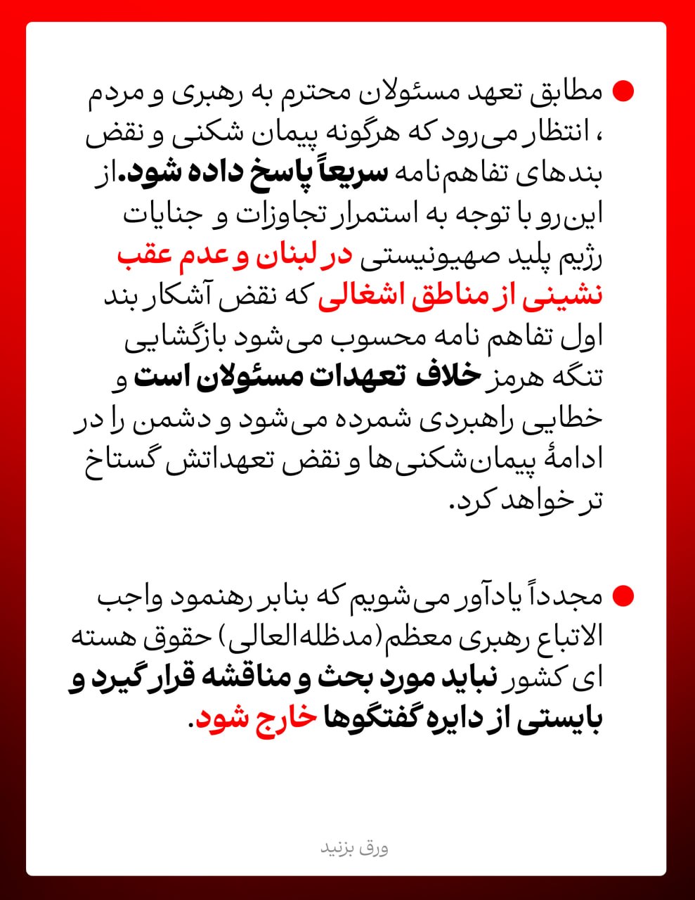 پوستر بیانیه تفاهم رئیس جمهوران ایران و آمریکا