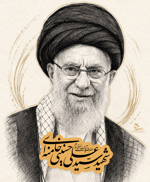 پوستر شهید خامنه ای