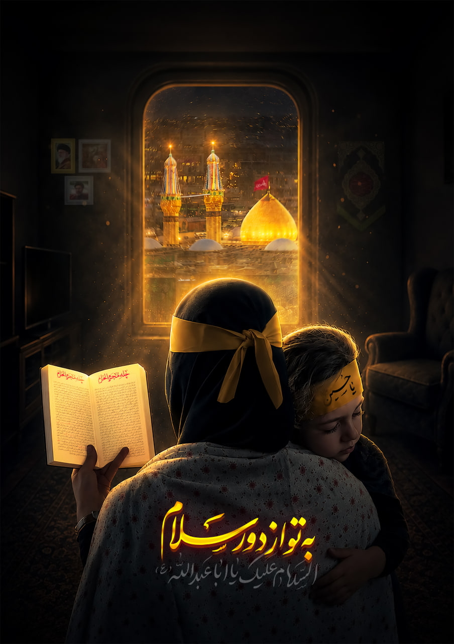 به تو از دور سلام ...