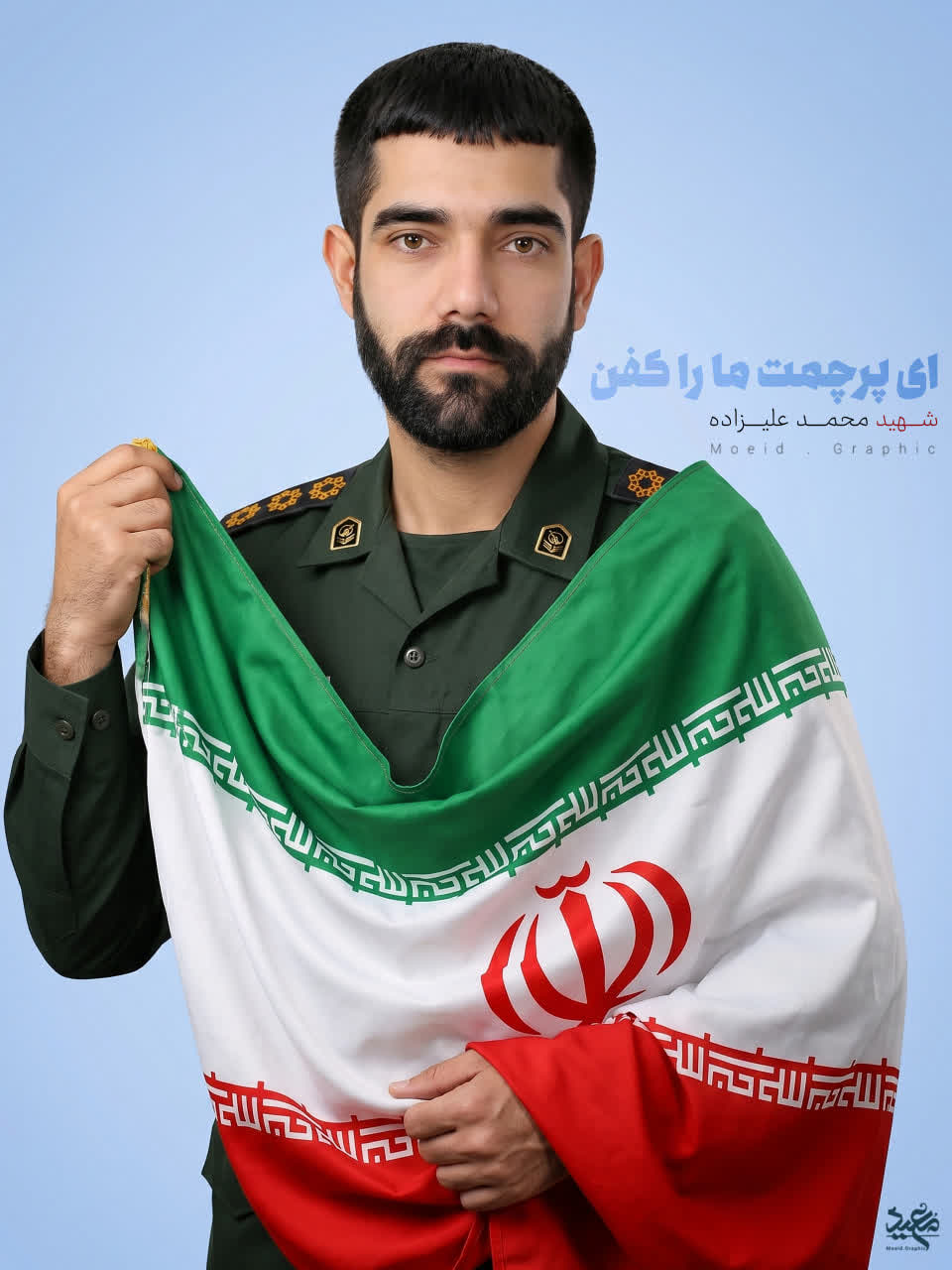 شهید محمد علیزاده