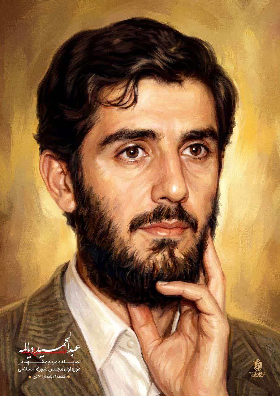 تصویرسازی چهره شهید عبدالحمید دیالمه