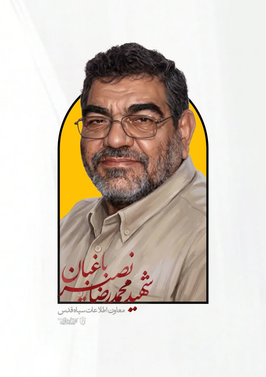 تصویرسازی چهره شهید محمدرضا نصیرباغبان