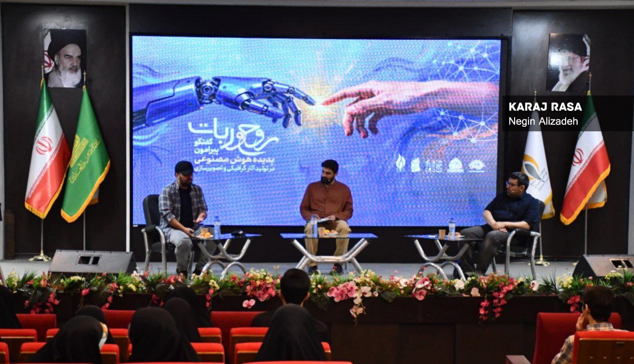 گفتگو پیرامون پدیدۀ هوش مصنوعی در تولید آثار گرافیکی و تصویرسازی
