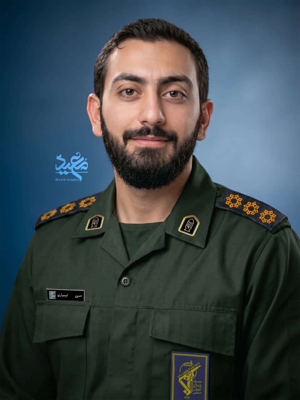 شهید حسین امیدواری