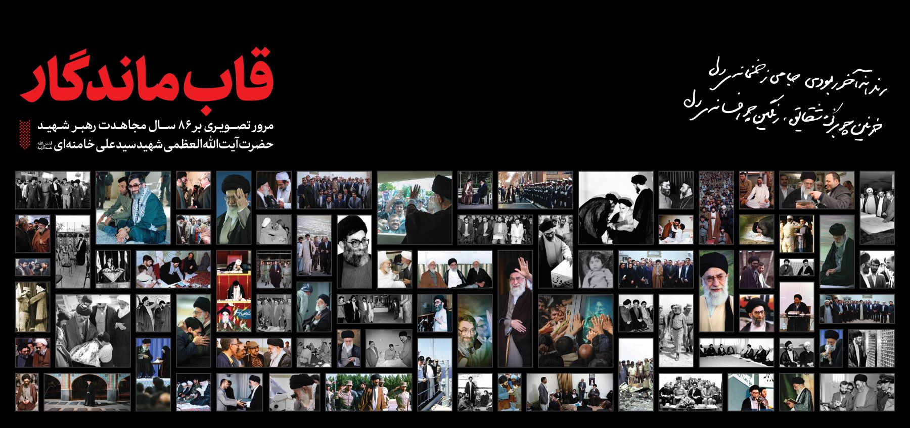 قاب ماندگار