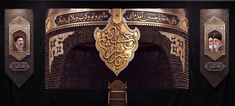 مجموعه ی اقلام مجالس عزای حضرت حسین علیه السلام