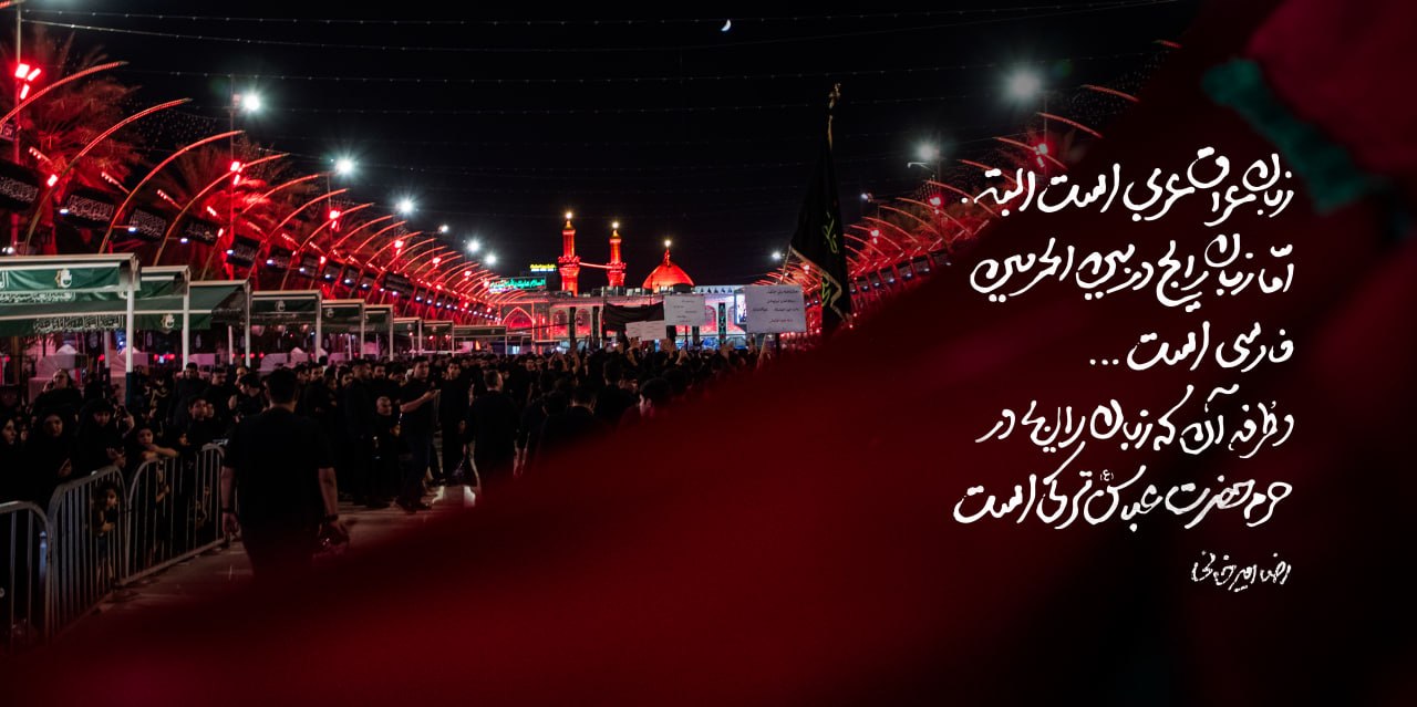 پوستر زبان رایج حرم