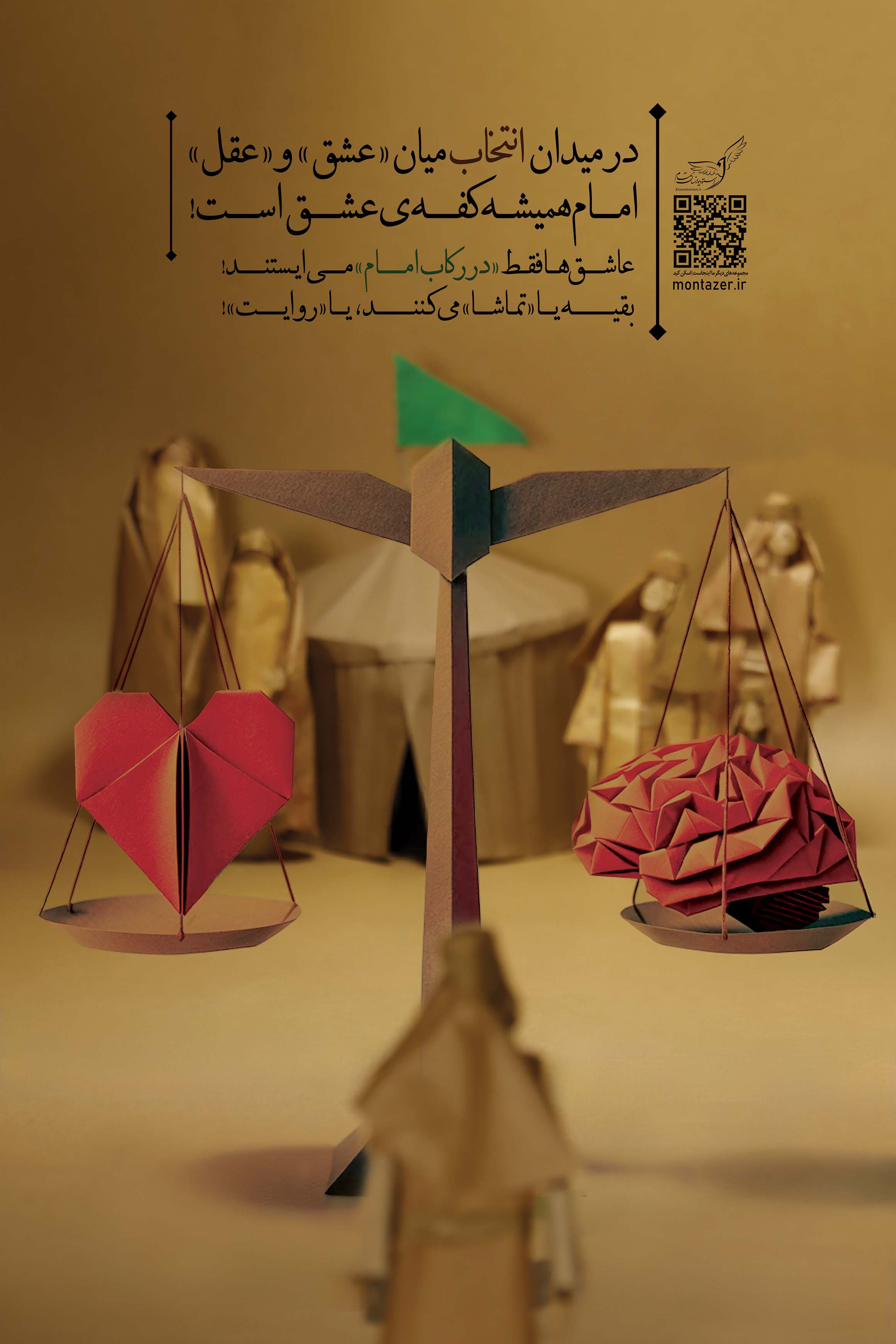مجموعه پوستر در رکاب امام (شماره۲)