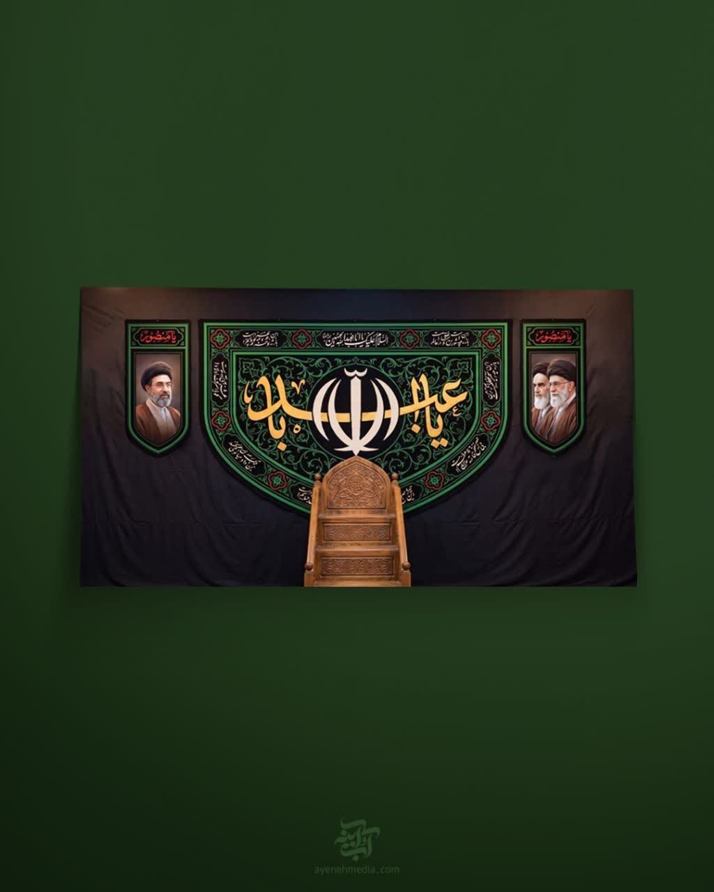 بسته اقلام مجالس روضه و عزاداری محرم منقش بنام امام حسین علیه السلام و نشان مقدس جمهوری اسلامی ایران و رهبران انقلاب اسلامی