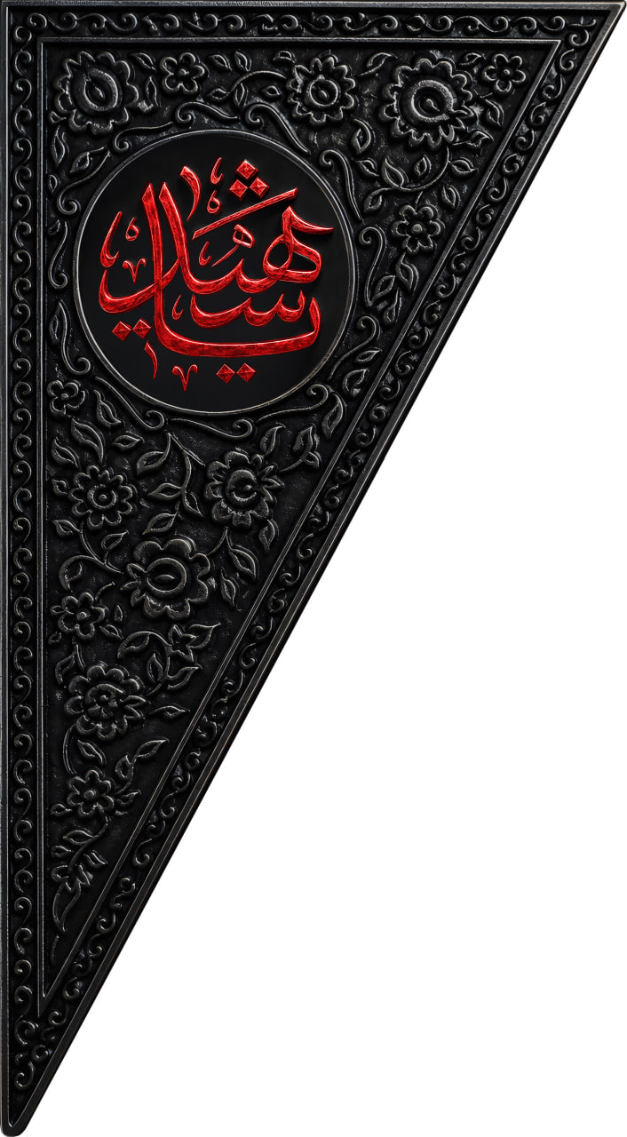 پوستر و کتیبه یا لثارات الامام