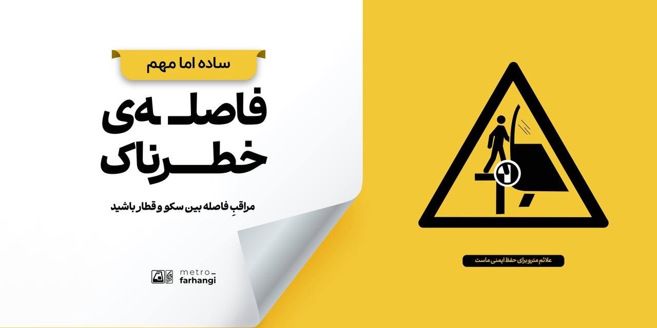 مجموعه پوستر ساده اما مهم