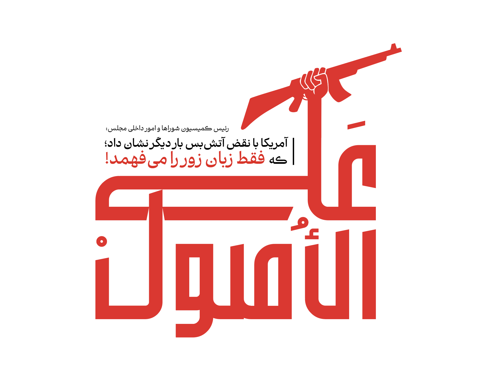 علی الاصول