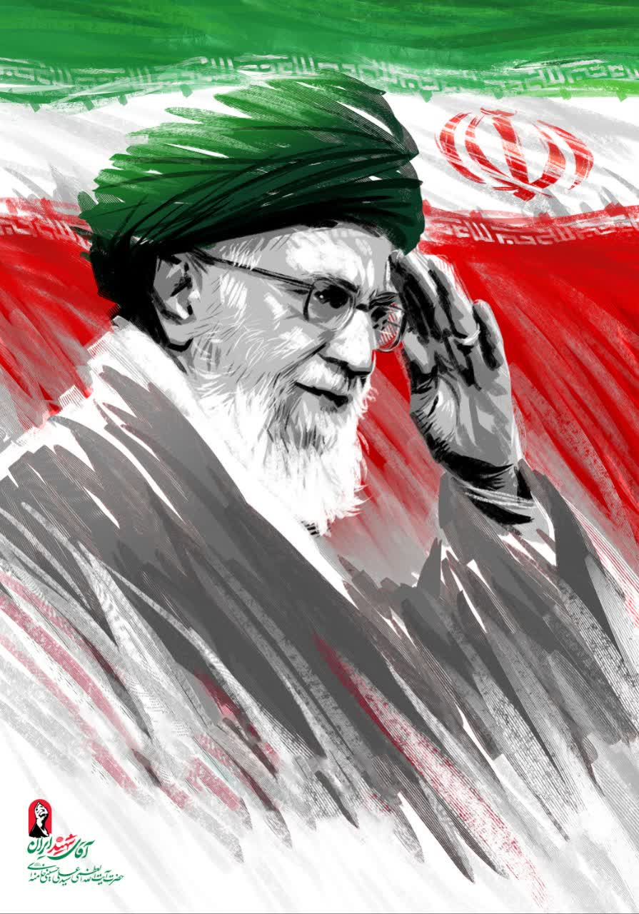 تصویرسازی آقای شهید ایران