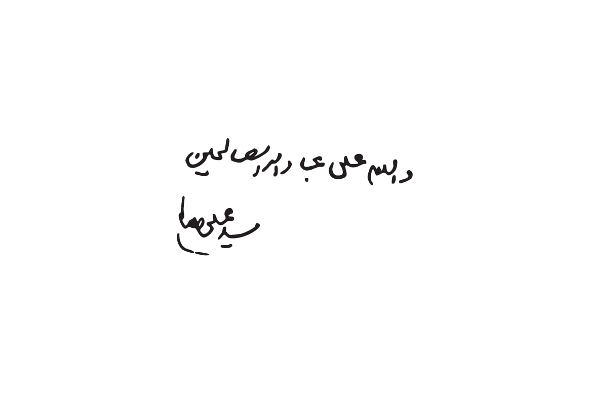 والسلام