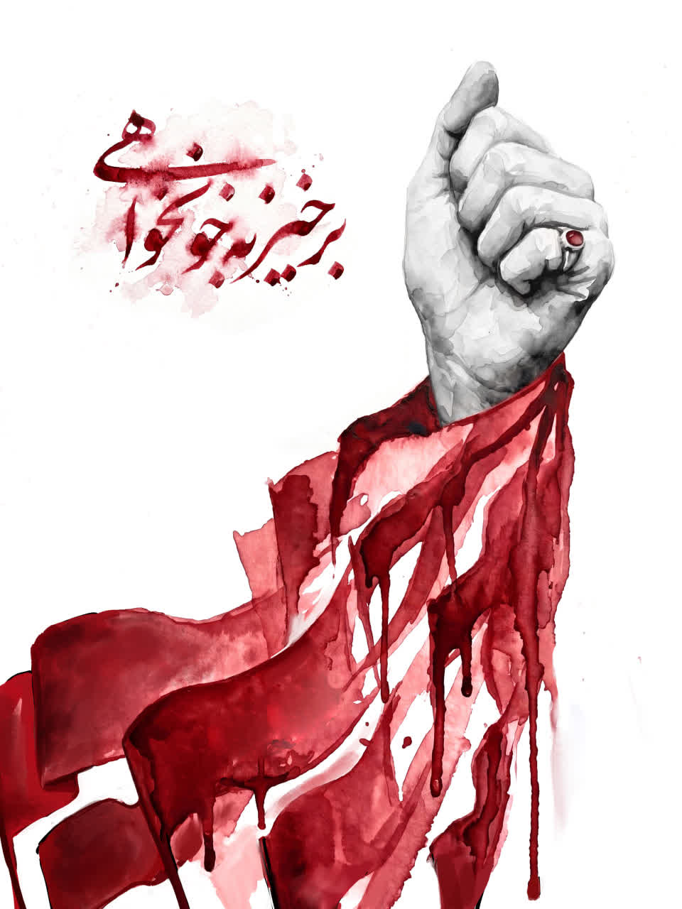 پوستر برخیز به خونخواهی