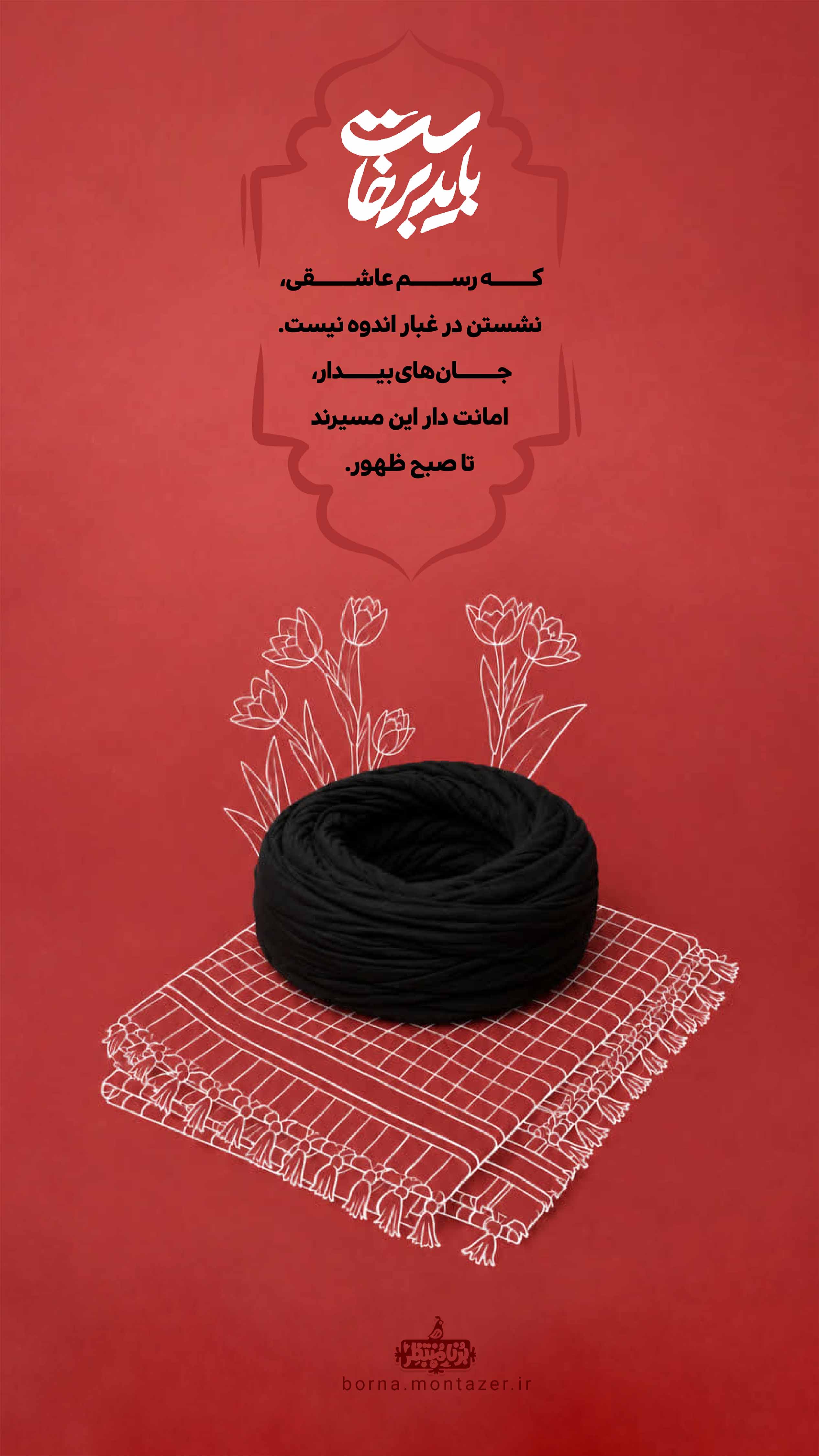 پوستر رسم عاشقی