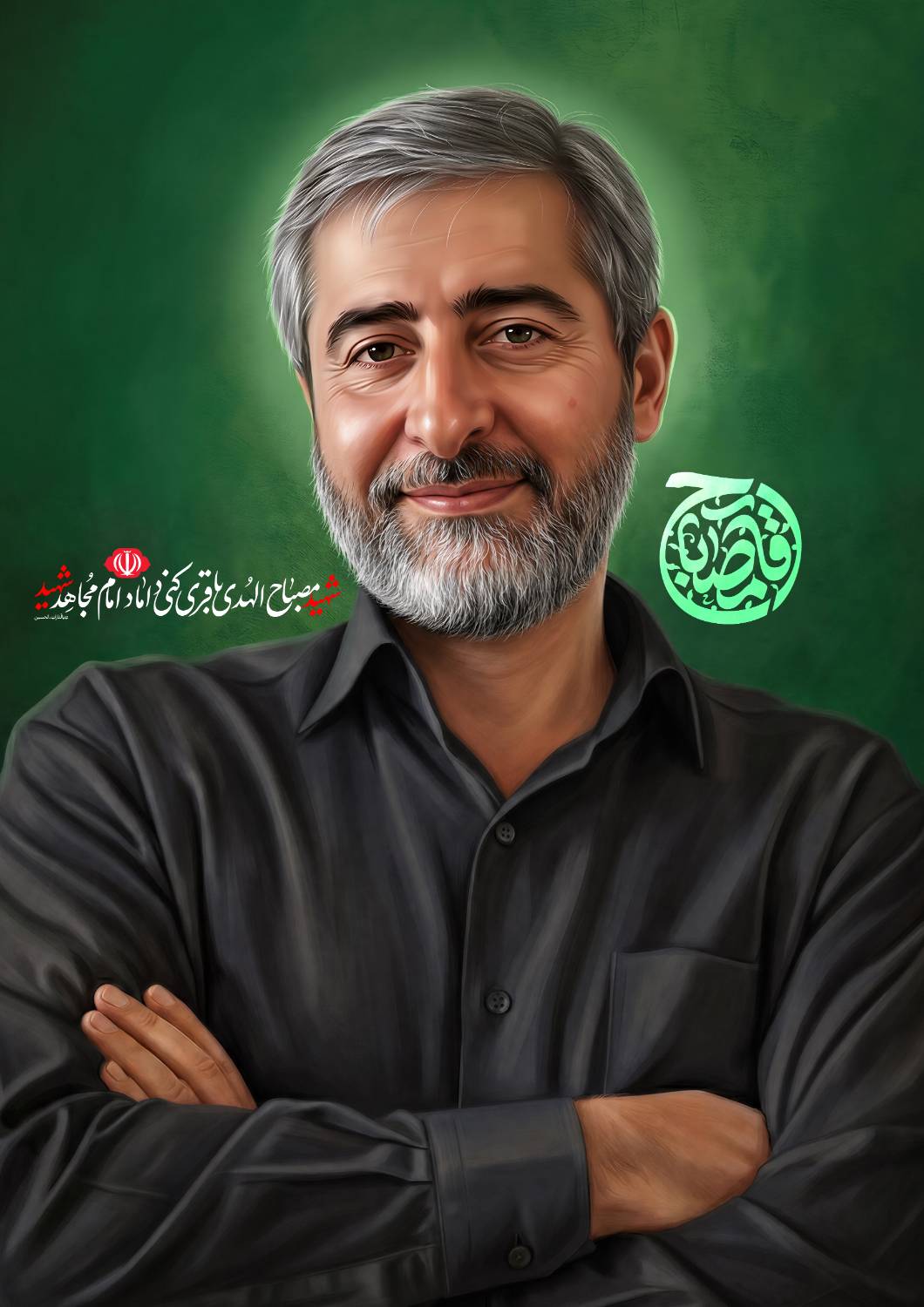 تصویر شهید مصباح الهدی باقری کنی