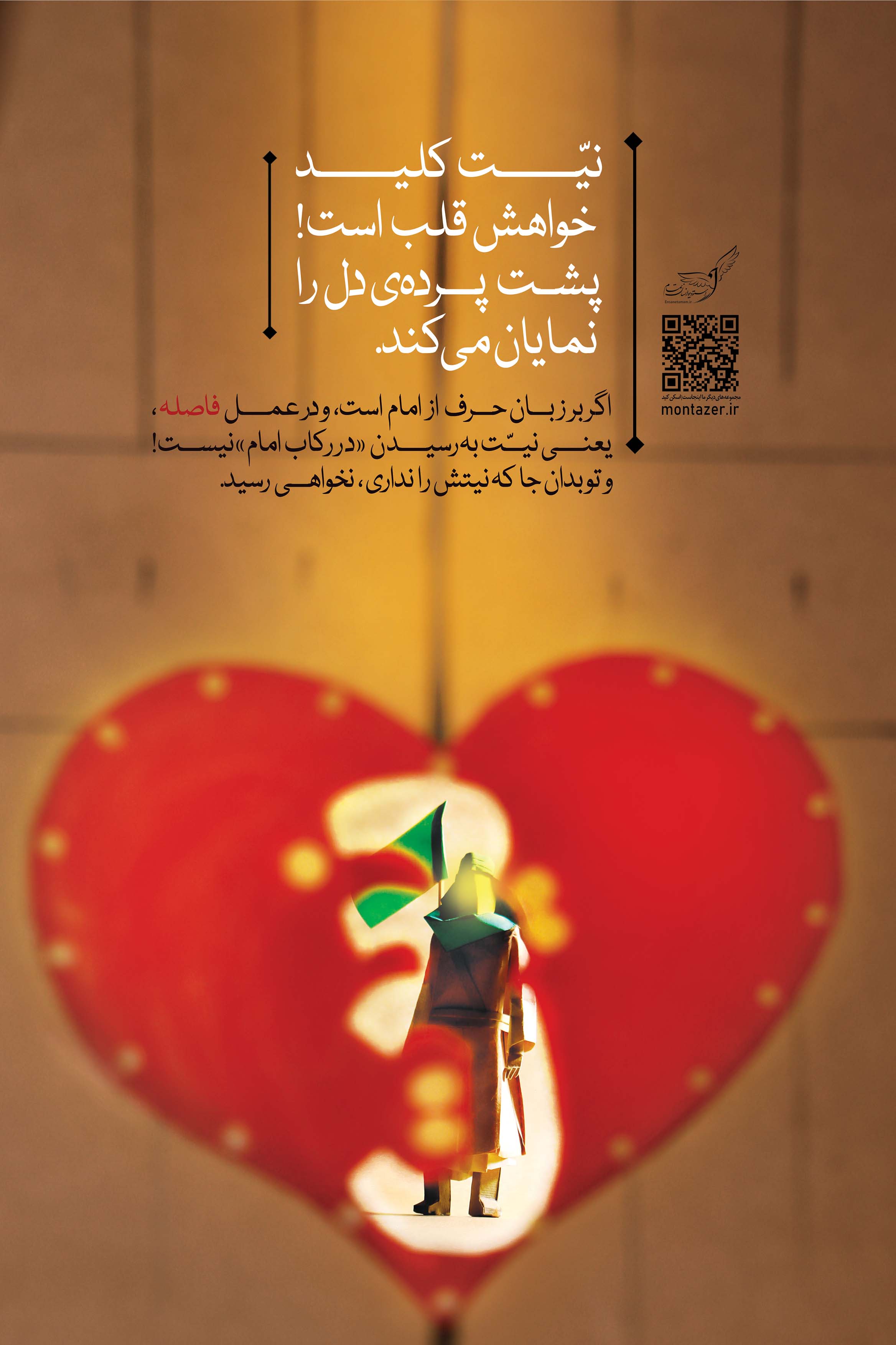 مجموعه پوستر در رکاب امام(شماره4)