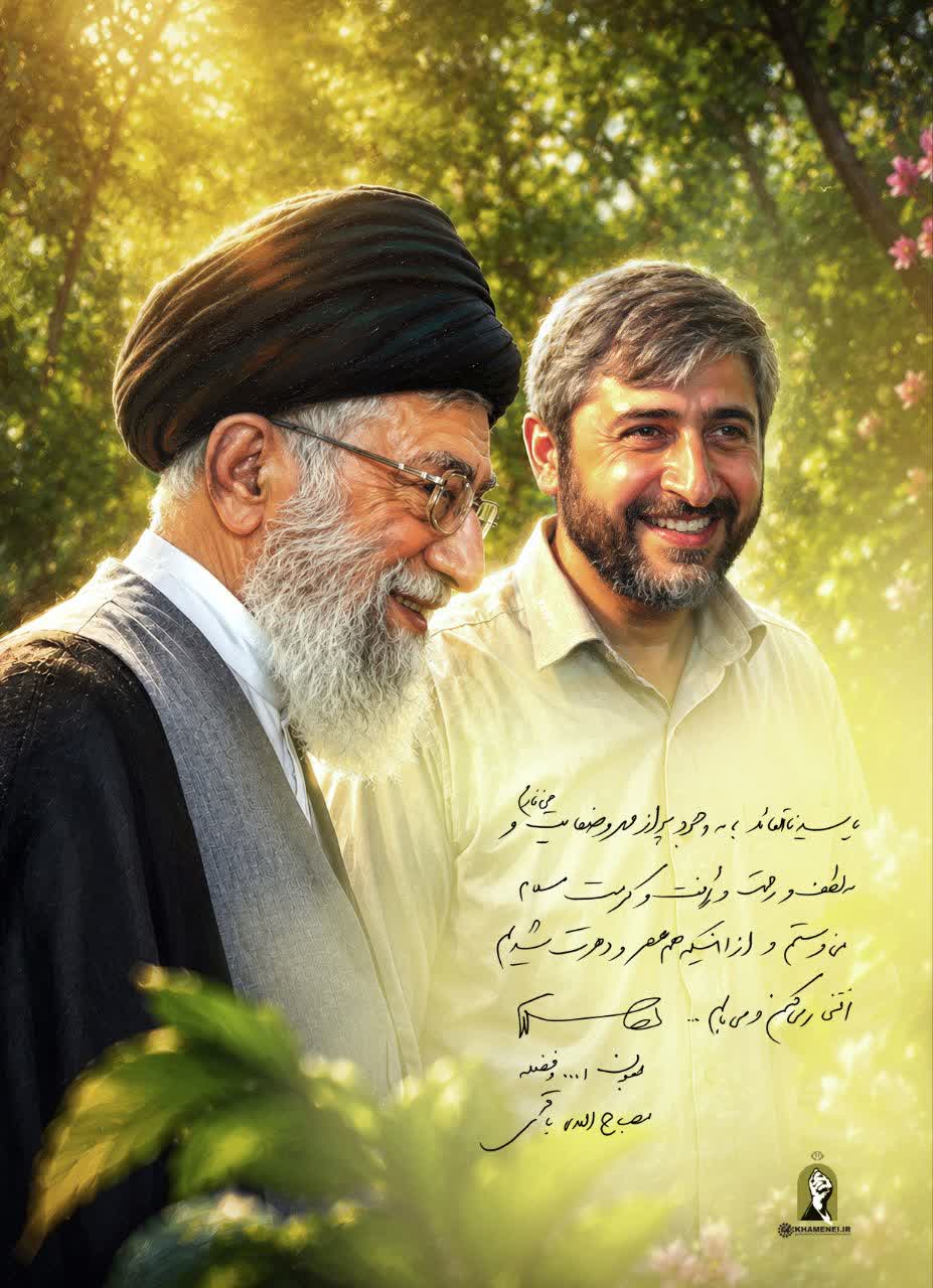 تصویرسازی شهید مصباح الهدی باقری در کنار رهبر شهید