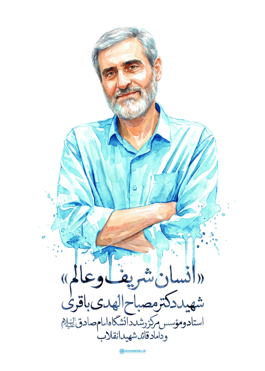 تصویرسازی چهره شهید دکتر مصباح الهدی باقری