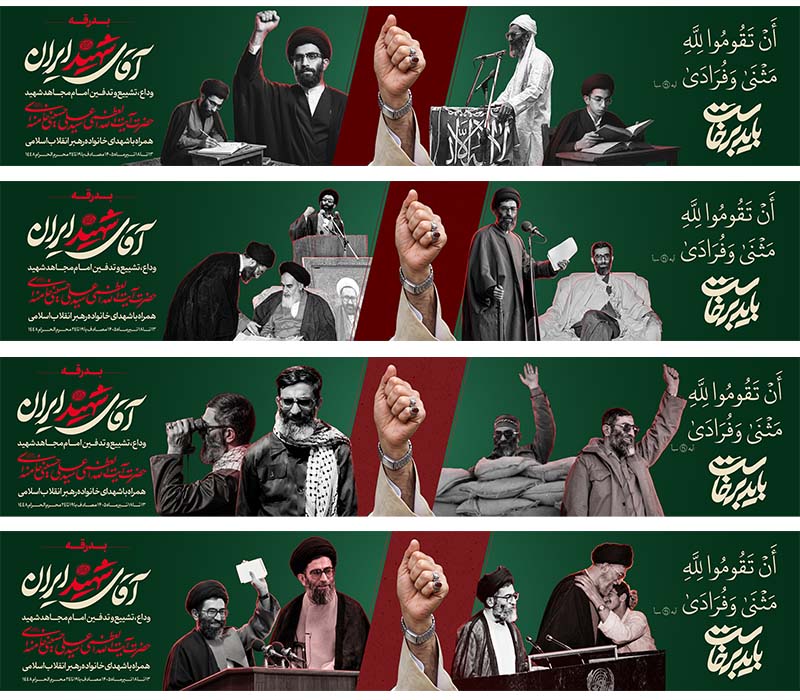 مجموعه پوستر باید برخاست