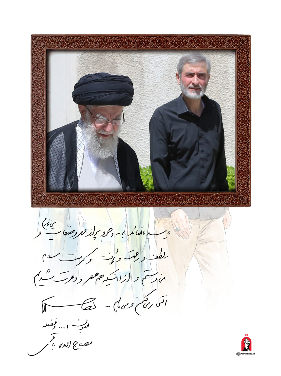 پوستر دست نوشته شهید مصباح الهدی باقری