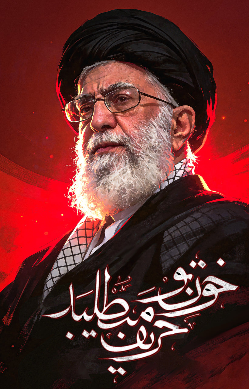 خون تو حریف می طلبد رهبر شهیدم