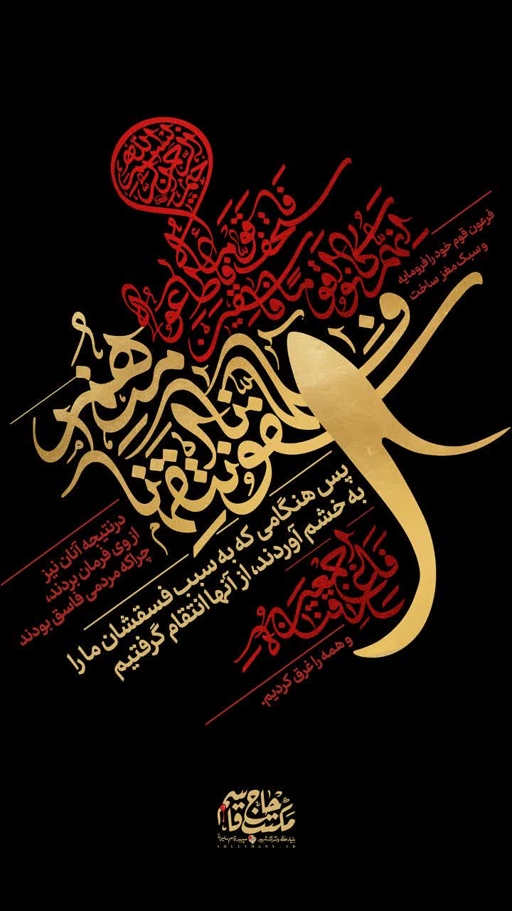 پوستر از آن ها انتقام گرفتیم و همه را غرق کردیم