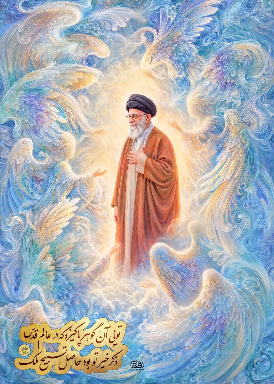 لوح تویی آن گوهر پاکیزه که در عالم قدس ذکر خیر تو بود حاصل تسبیح ملک