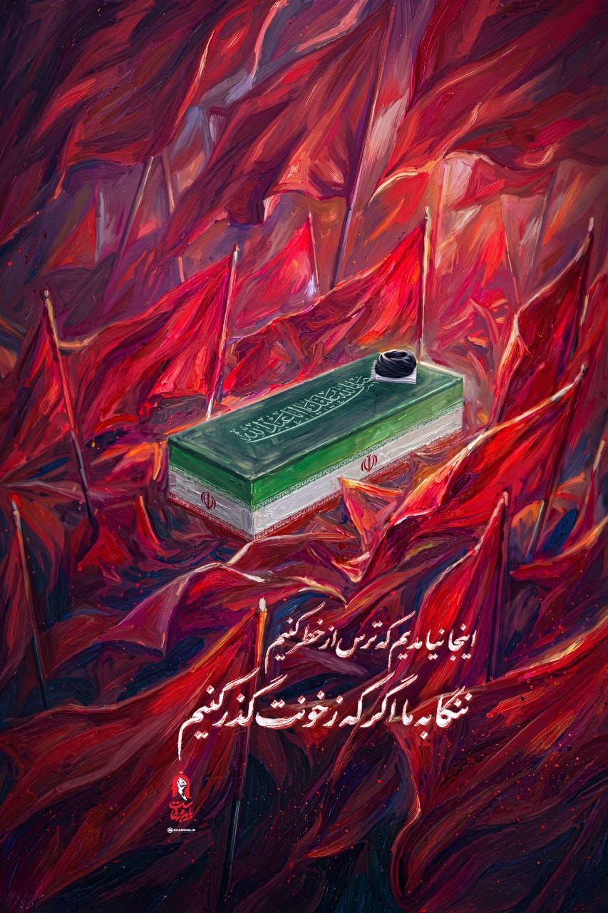 پوستر ننگا به ما اگر که ز خونت گذر کنیم