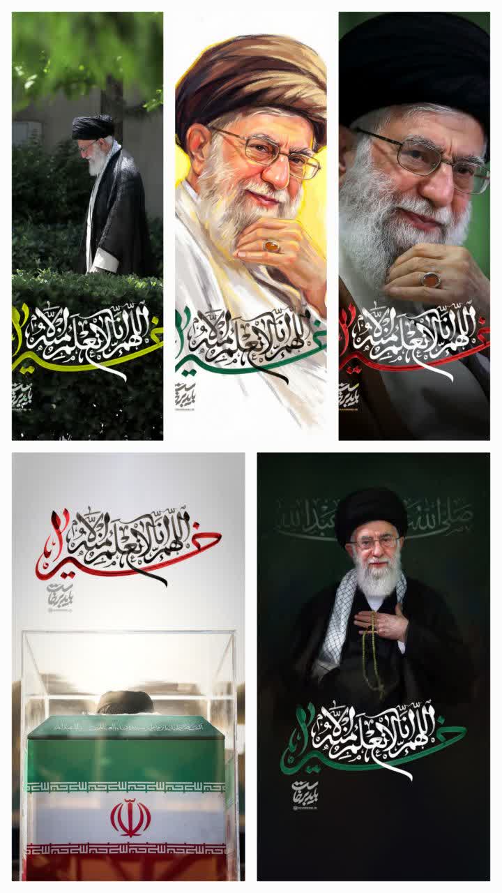 مجموعه پوستر اللهم لانعلم منه الا خیرا