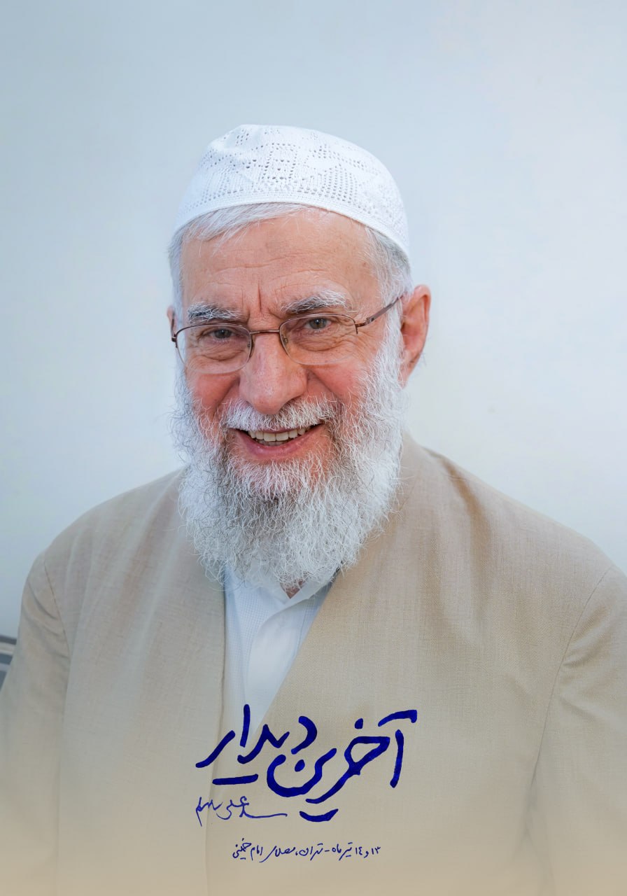 تصویر باکیفیت شهید سید علی حسینی خامنه ای