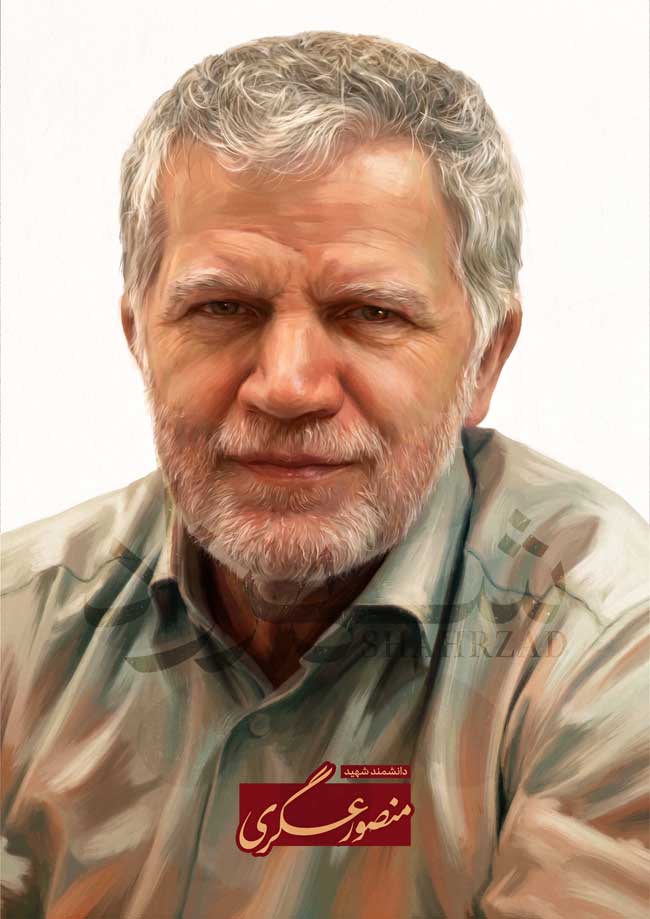 تصویرسازی شهید منصور عسگری