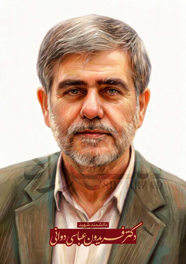 تصویرسازی شهید فریدون عباسی دوانی