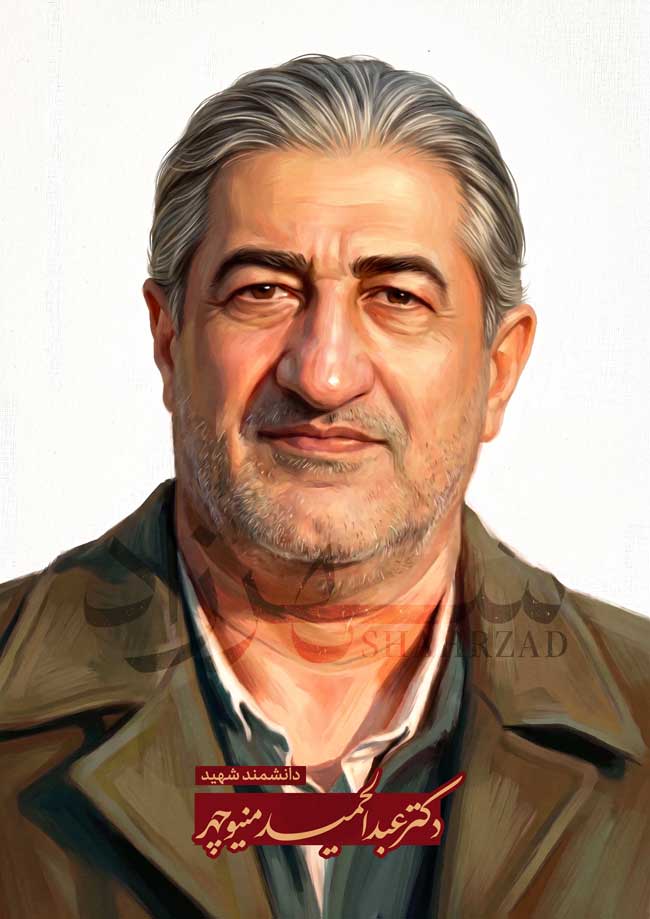 تصویرسازی شهید عبدالحمید مینوچهر