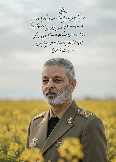 پوستر | دنیا | شهید سرلشکر سید عبدالرحیم موسوی