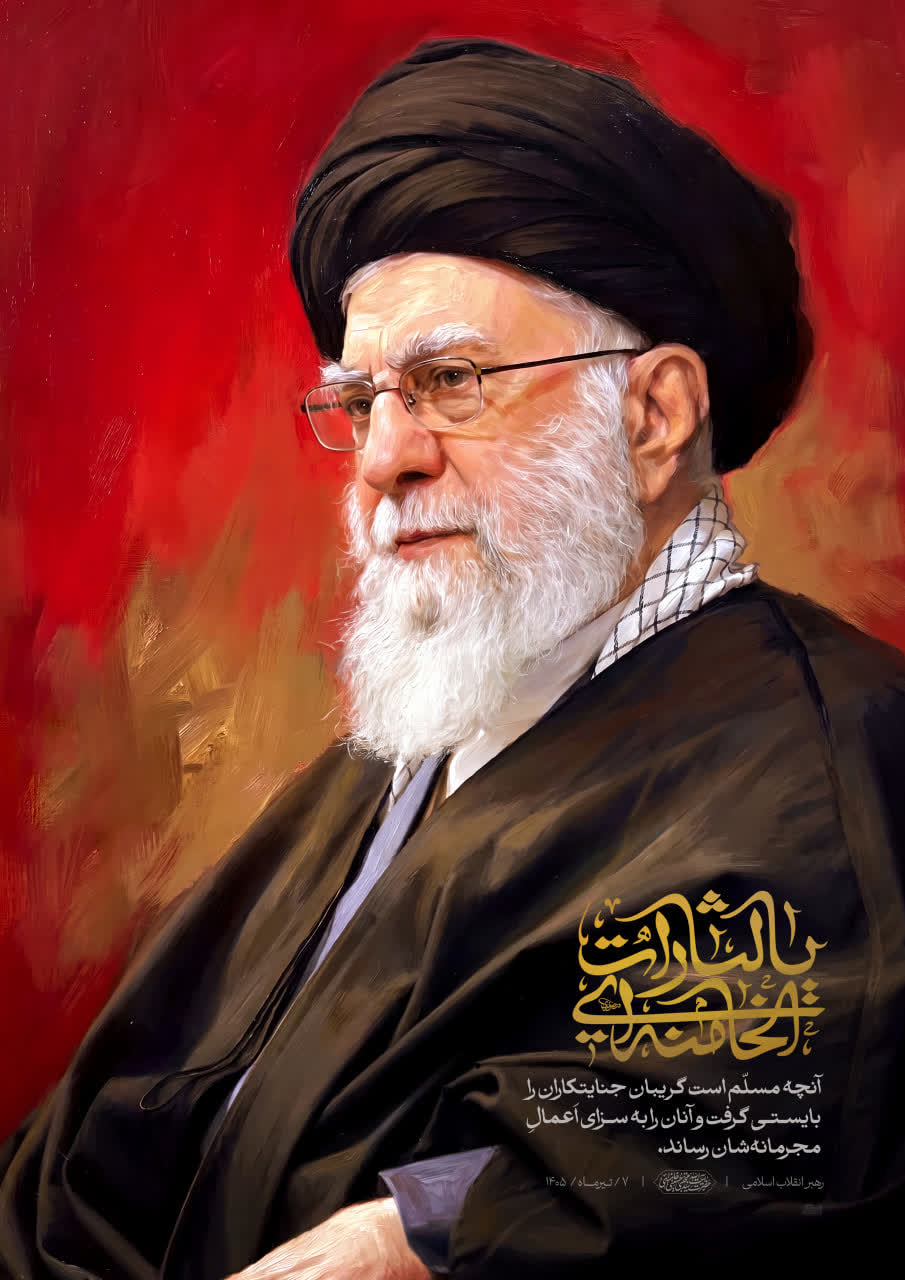 پوستر یالثارات الخامنه ای