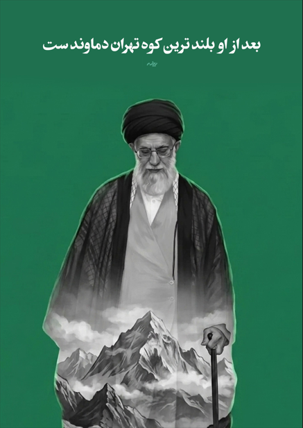 بلند ترین کوه تهران