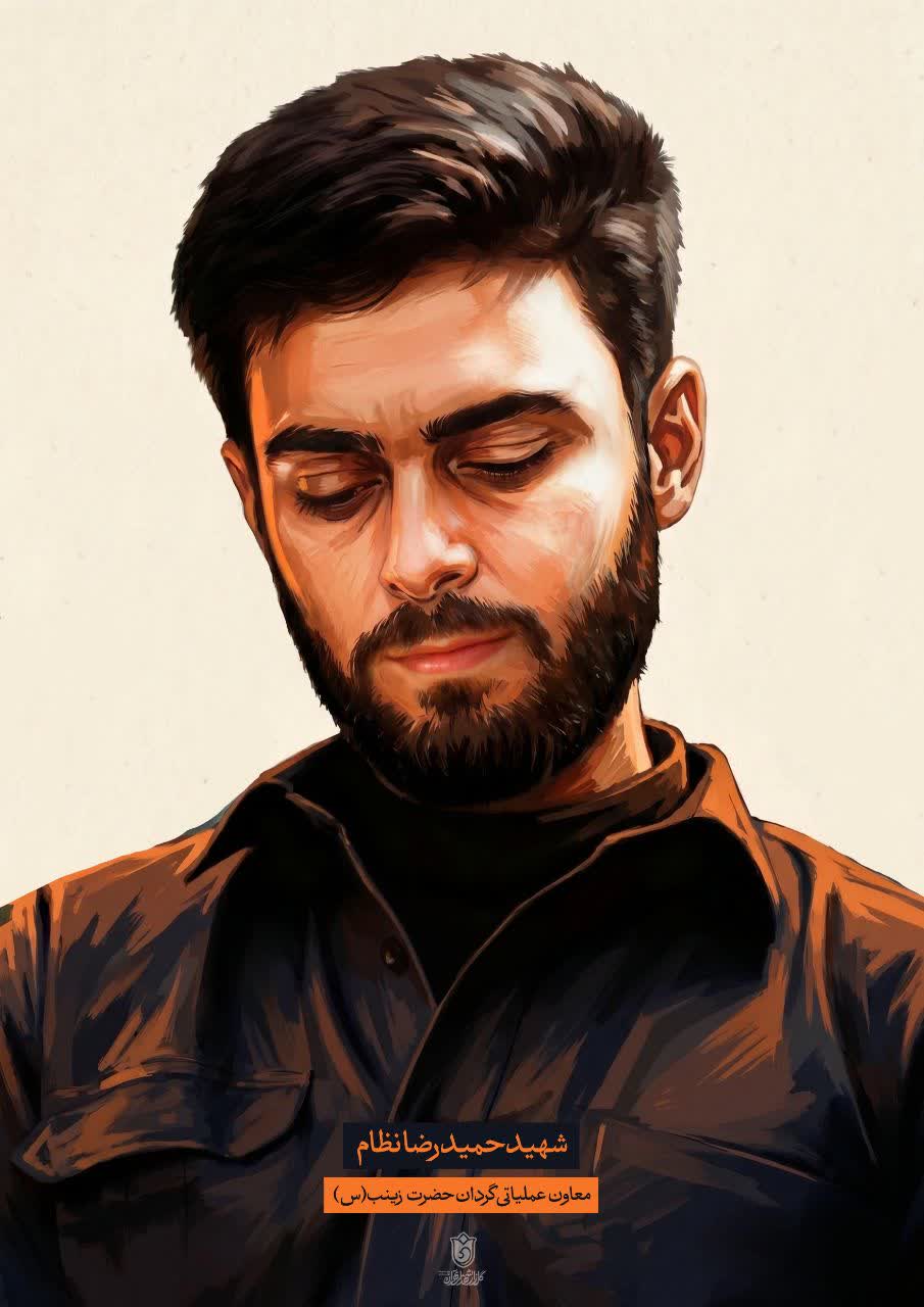 تصویرسازی چهره شهید حمیدرضا نظام (حامد)