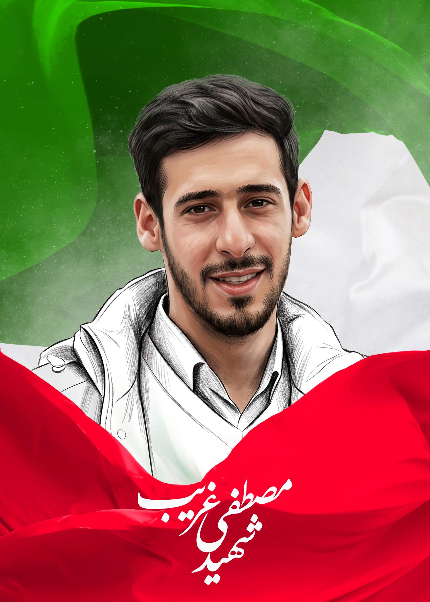 شهید مصطفی غریب