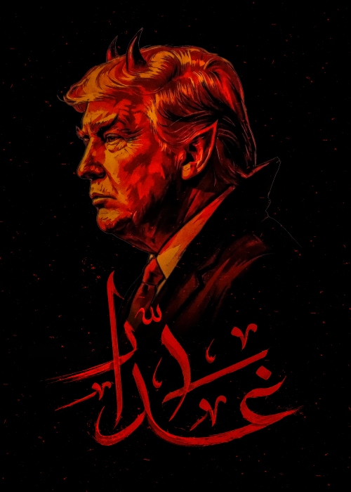 غدار