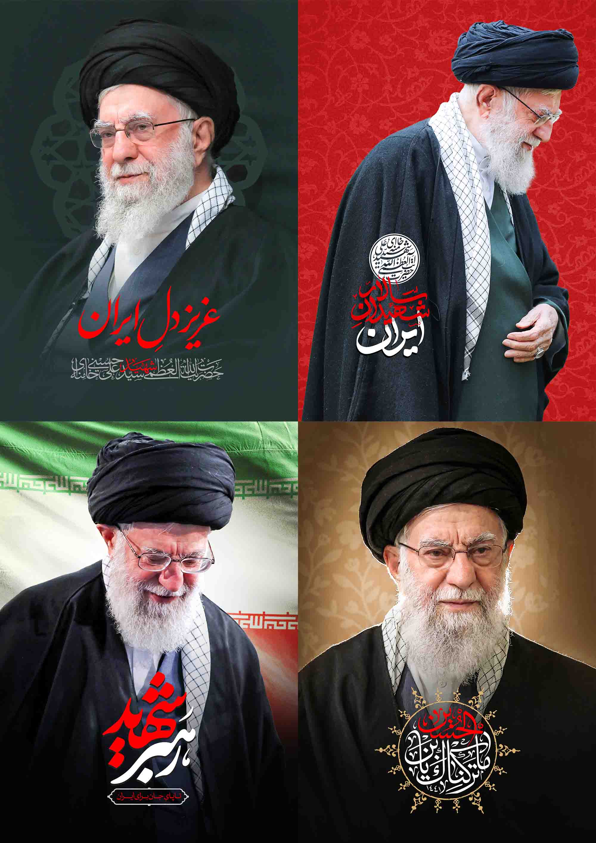 عزیز دل ایران