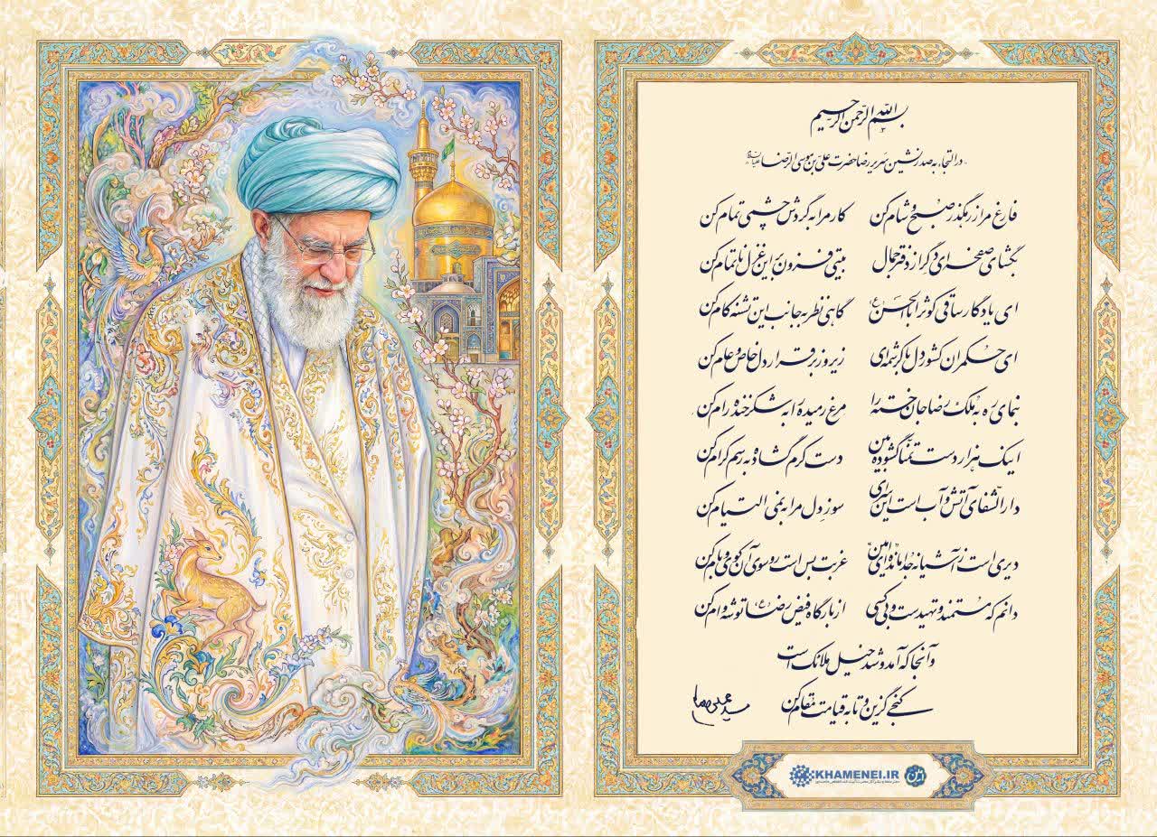 پوستر دیری است زاشیانه جدا مانده‌ای امین