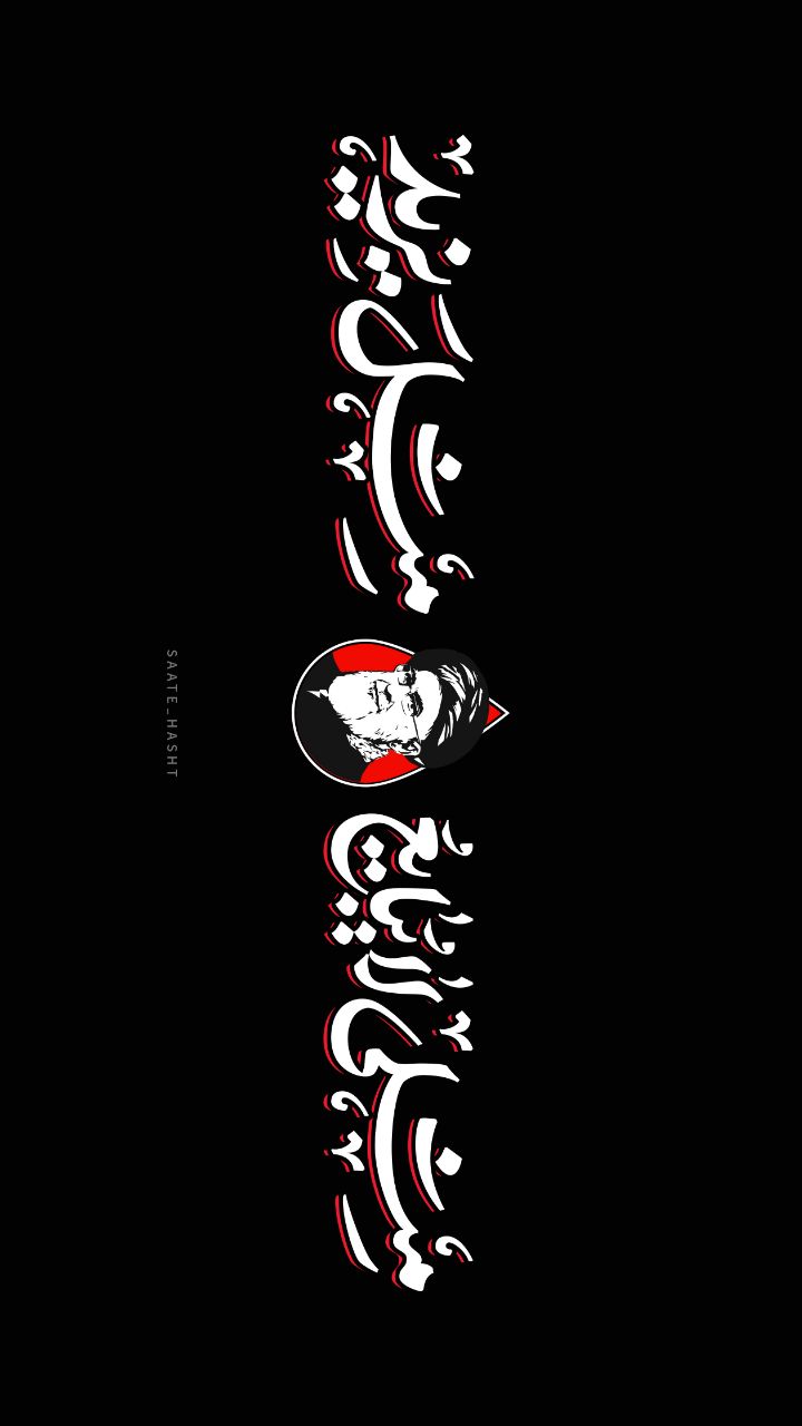 مثلی لا یبایع مثل یزید