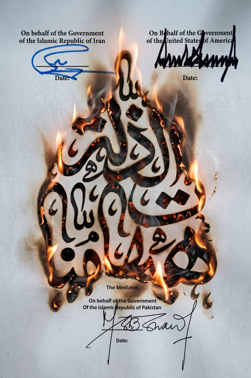 پوستر هیهات منا الذلة