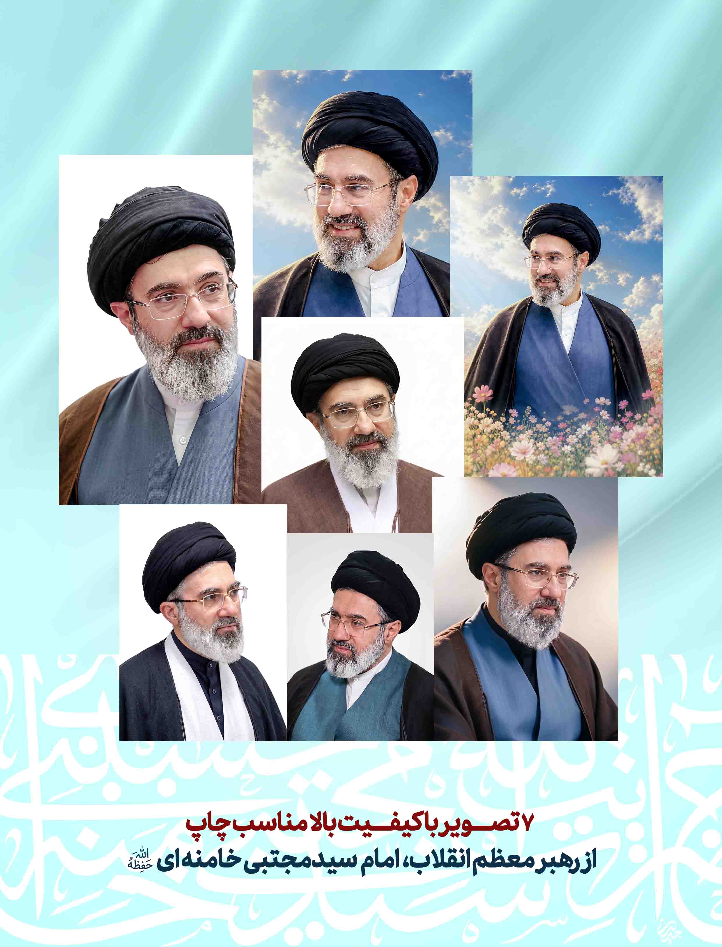 7 تصویر با کیفیت از آیت الله سید مجتبی خامنه ای